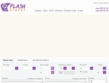 Tablet Screenshot of flashtravel.com.ua